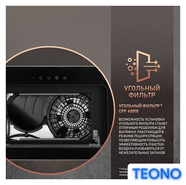 Кухонная вытяжка Weissgauff Intense 600 Touch Black Glass - Изображение №8 — Интернет-магазин Teono.by