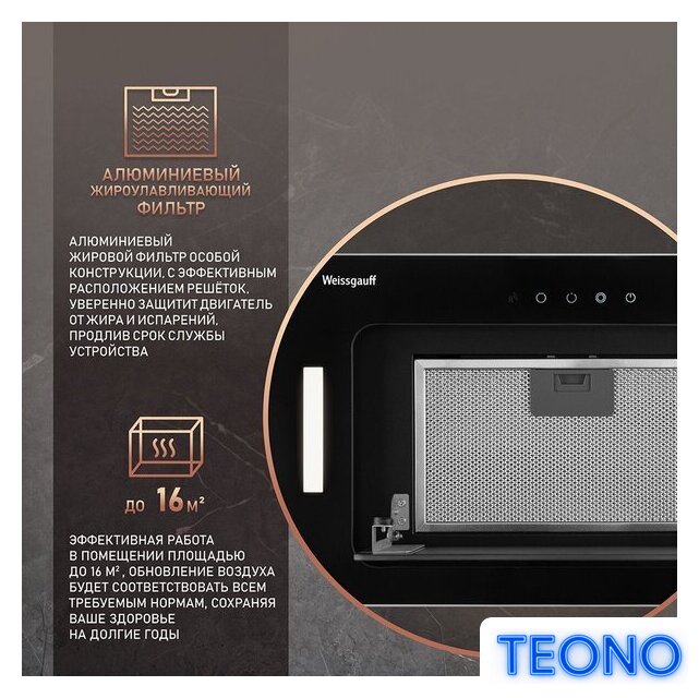 Кухонная вытяжка Weissgauff Intense 600 Touch Black Glass - Изображение №7 — Интернет-магазин Teono.by