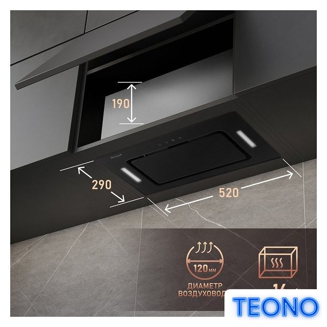 Кухонная вытяжка Weissgauff Intense 600 Touch Black Glass - Изображение №10 — Интернет-магазин Teono.by