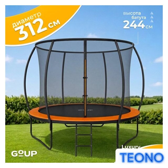 Батут GoUP Luxury-D312/10FT (с сеткой и лестницей, оранжевый) - Изображение №1 — Интернет-магазин Teono.by