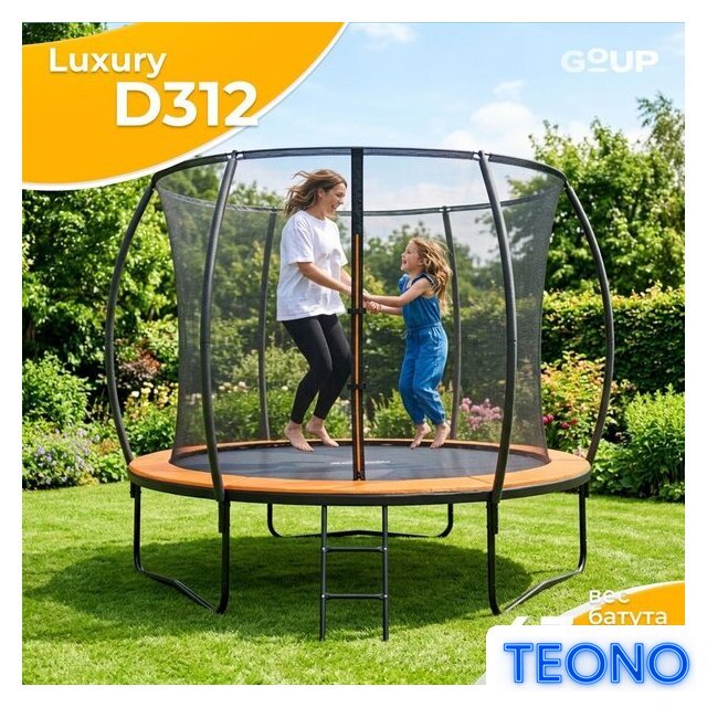 Батут GoUP Luxury-D312/10FT (с сеткой и лестницей, оранжевый) - Изображение №4 — Интернет-магазин Teono.by