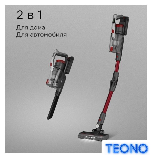Пылесос Redmond (Редмонд) VH1317 - Изображение №2 — Интернет-магазин Teono.by