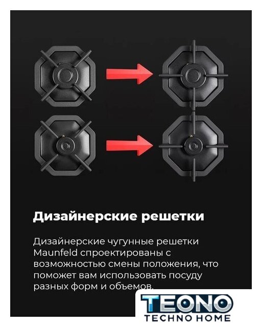Варочная панель MAUNFELD EGHG.64.2CB/G - Изображение №24 — Интернет-магазин Teono.by