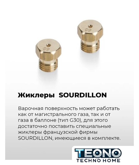 Варочная панель MAUNFELD EGHG.64.2CB/G - Изображение №23 — Интернет-магазин Teono.by