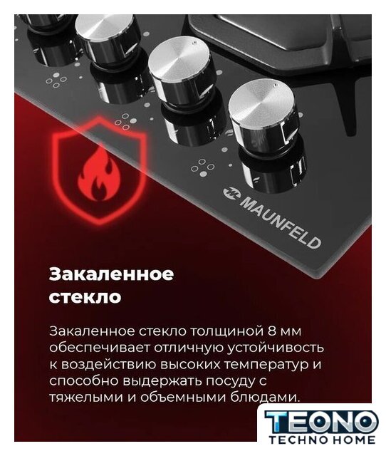 Варочная панель MAUNFELD EGHG.64.2CB/G - Изображение №27 — Интернет-магазин Teono.by