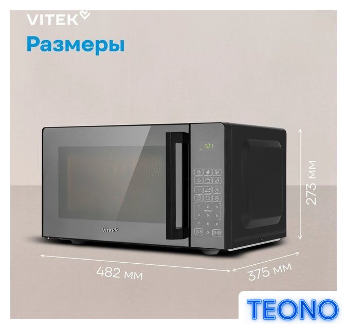Микроволновая печь Vitek VT-MW0923 - Изображение №18 — Интернет-магазин Teono.by