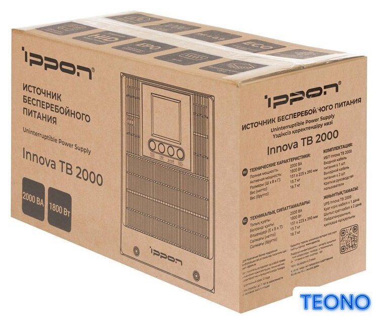 Источник бесперебойного питания IPPON Innova TB 2000 2050423 - Изображение №17 — Интернет-магазин Teono.by