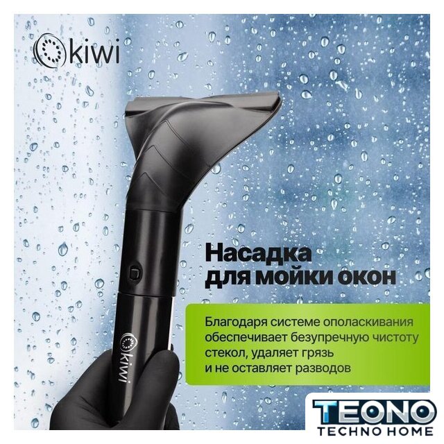 Пылесос Kiwi KCC-4325 (черный) - Изображение №7 — Интернет-магазин Teono.by