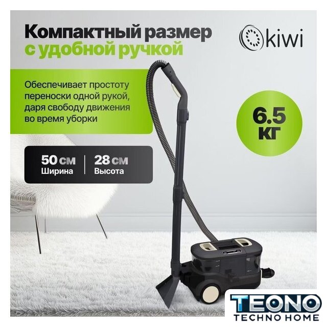 Пылесос Kiwi KCC-4325 (черный) - Изображение №11 — Интернет-магазин Teono.by