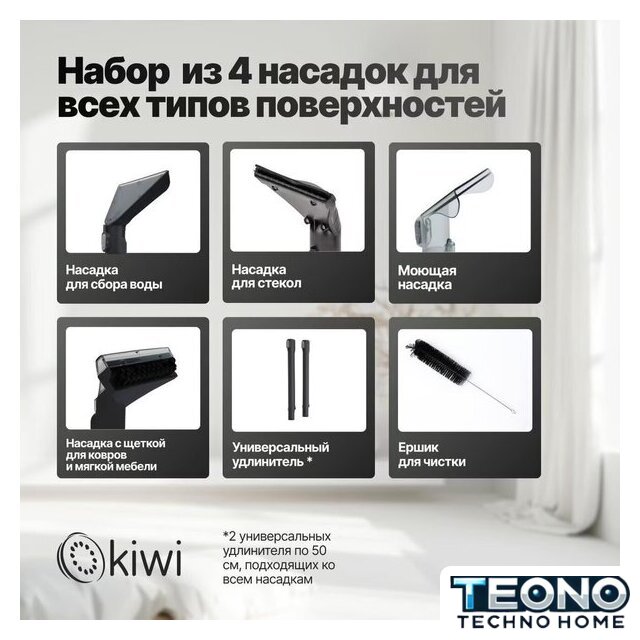 Пылесос Kiwi KCC-4325 (черный) - Изображение №15 — Интернет-магазин Teono.by
