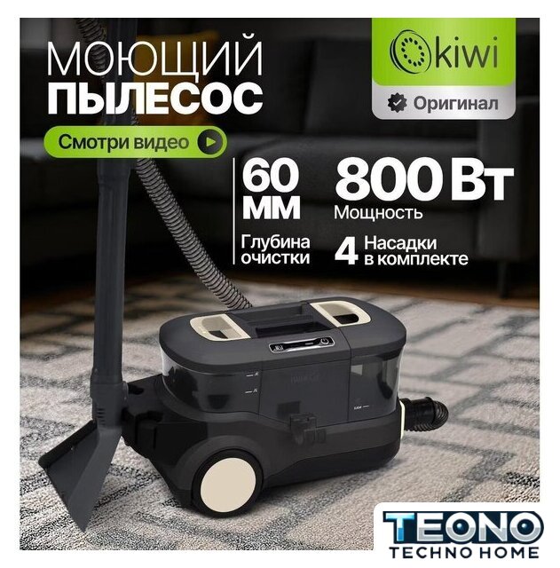 Пылесос Kiwi KCC-4325 (черный) - Изображение №6 — Интернет-магазин Teono.by