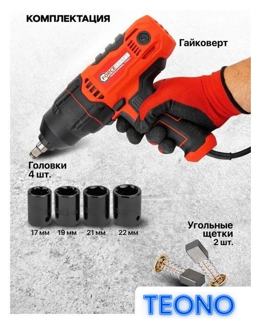 Гайковерт ForceKraft FK-P1B-GW5-500 - Изображение №5 — Интернет-магазин Teono.by