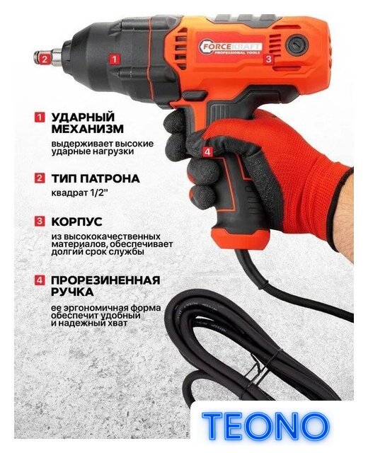 Гайковерт ForceKraft FK-P1B-GW5-500 - Изображение №7 — Интернет-магазин Teono.by