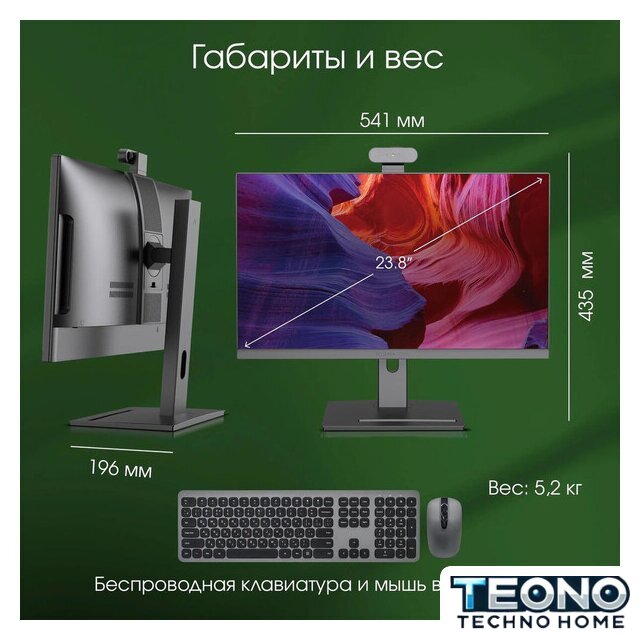Моноблок Digma Pro Vision DM23P5-ADXW01 - Изображение №12 — Интернет-магазин Teono.by