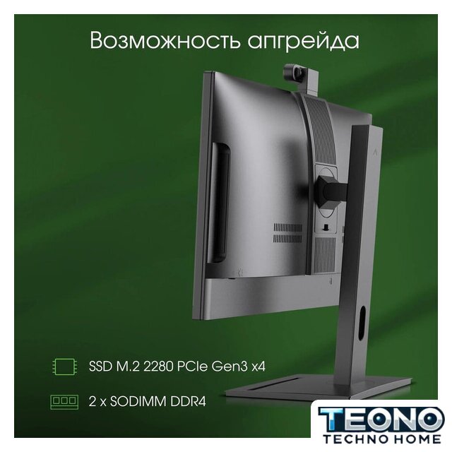 Моноблок Digma Pro Vision DM23P5-ADXW01 - Изображение №7 — Интернет-магазин Teono.by