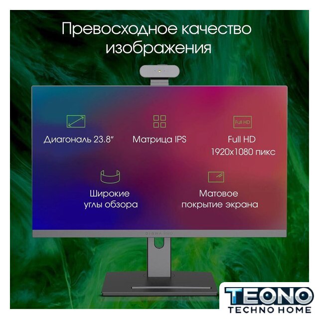 Моноблок Digma Pro Vision DM23P5-ADXW01 - Изображение №5 — Интернет-магазин Teono.by