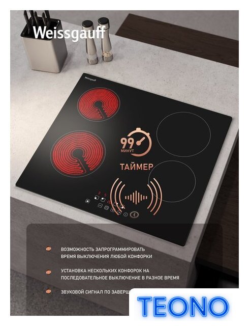 Варочная панель Weissgauff HV 640 BAT - Изображение №3 — Интернет-магазин Teono.by