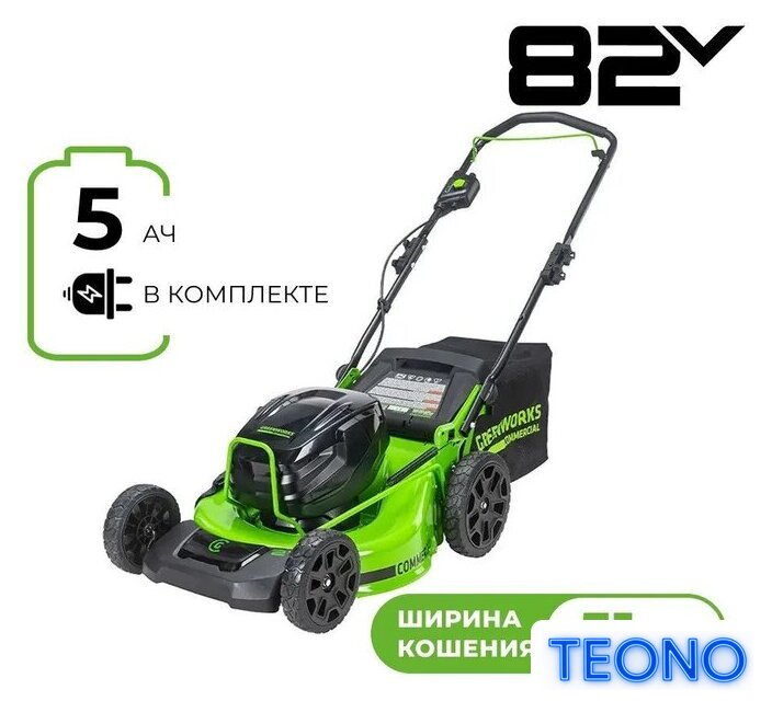 Газонокосилка Greenworks GC82HPLM51 2518907UB (с 1-им АКБ) - Изображение №1 — Интернет-магазин Teono.by