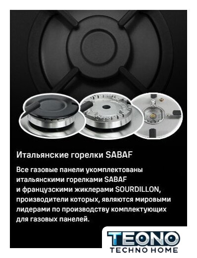 Варочная панель MAUNFELD EGHG.64.1CB/G - Изображение №22 — Интернет-магазин Teono.by