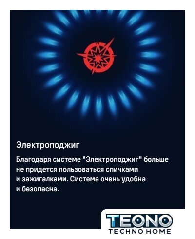 Варочная панель MAUNFELD EGHG.64.1CB/G - Изображение №25 — Интернет-магазин Teono.by
