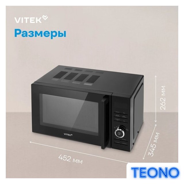 Микроволновая печь Vitek VT-MW0720 - Изображение №18 — Интернет-магазин Teono.by
