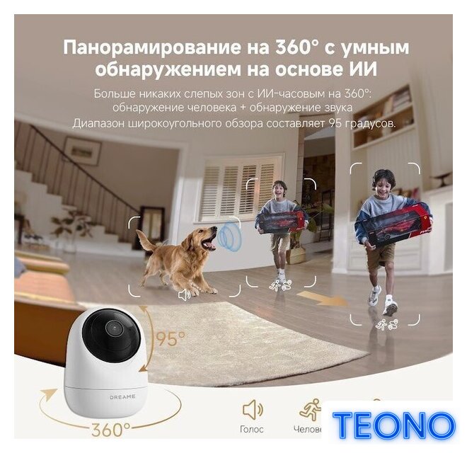 IP-камера Dreame Navo Care SE 1 Incam 1080P - Изображение №7 — Интернет-магазин Teono.by