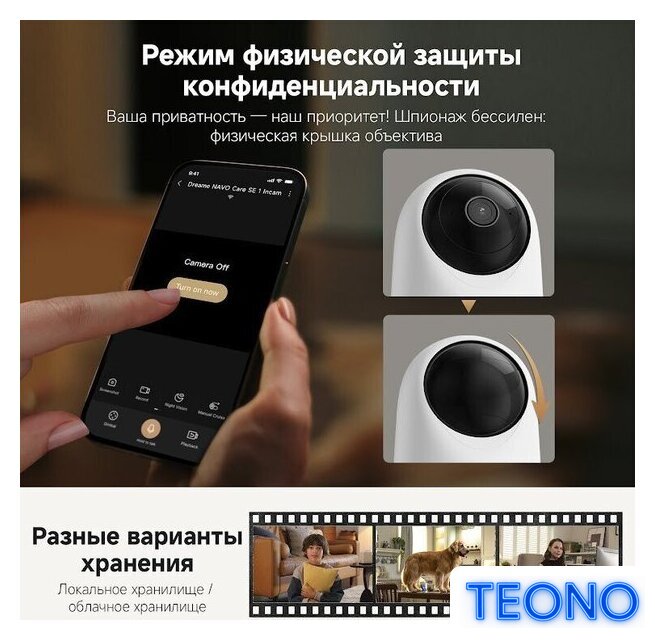 IP-камера Dreame Navo Care SE 1 Incam 1080P - Изображение №8 — Интернет-магазин Teono.by
