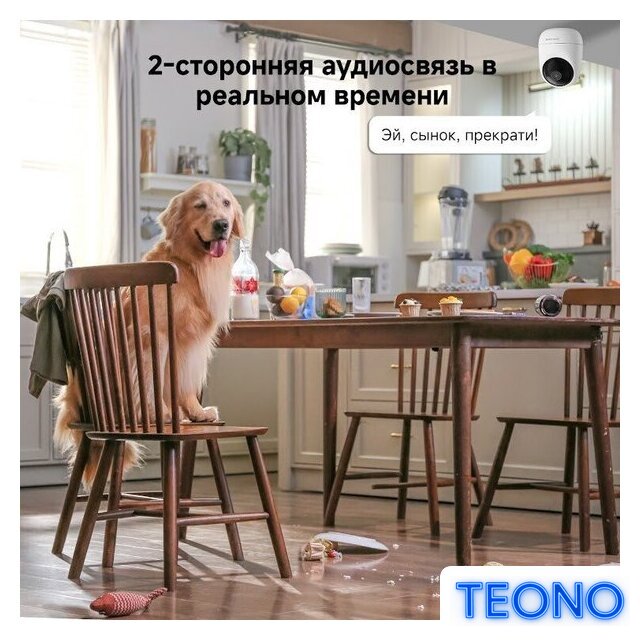 IP-камера Dreame Navo Care SE 1 Incam 1080P - Изображение №10 — Интернет-магазин Teono.by