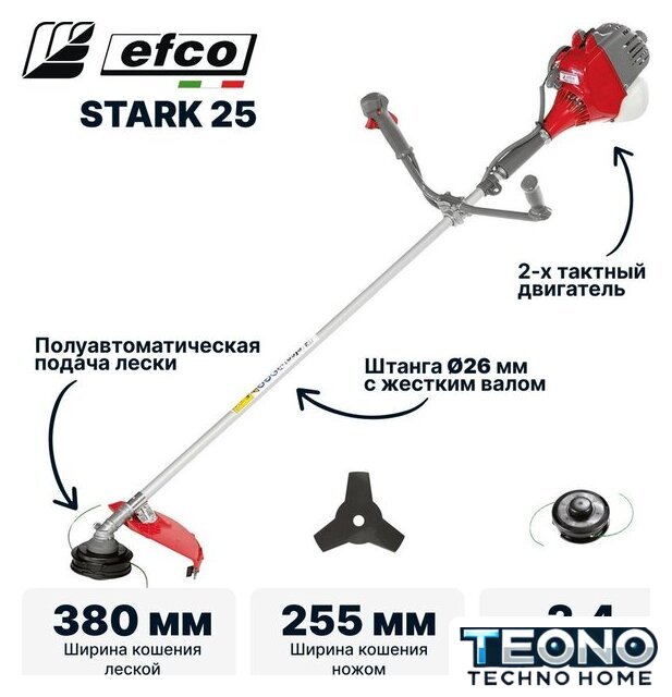 Триммер Efco Stark 25 - Изображение №1 — Интернет-магазин Teono.by