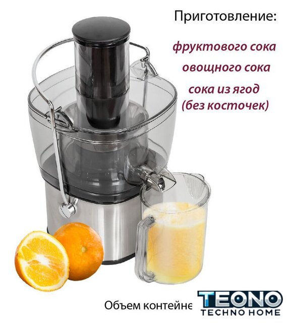 Соковыжималка Pioneer JC2050 - Изображение №3 — Интернет-магазин Teono.by