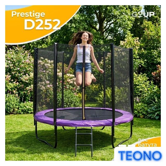Батут GoUP Prestige-D252/8FT (с сеткой и лестницей, фиолетовый) - Изображение №16 — Интернет-магазин Teono.by
