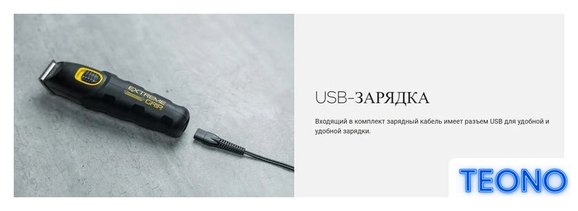 Триммер для бороды и усов Wahl 09893.0460 Extreme Grip - Изображение №17 — Интернет-магазин Teono.by