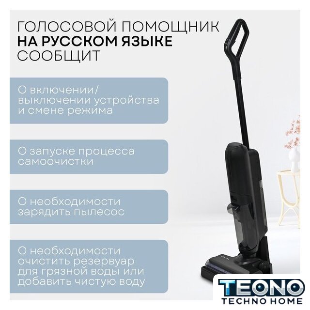 Вертикальный моющий пылесос Planta PL-CW202 - Изображение №7 — Интернет-магазин Teono.by