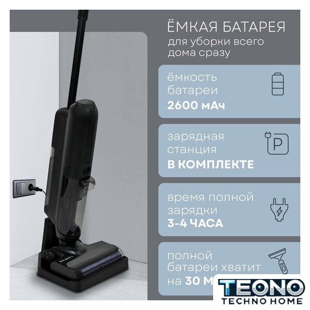 Вертикальный моющий пылесос Planta PL-CW202 - Изображение №5 — Интернет-магазин Teono.by
