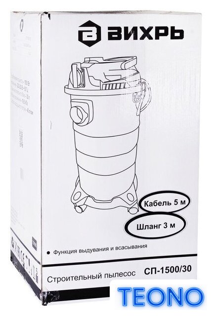 Пылесос Вихрь СП-1500/30 72/19/2 - Изображение №8 — Интернет-магазин Teono.by