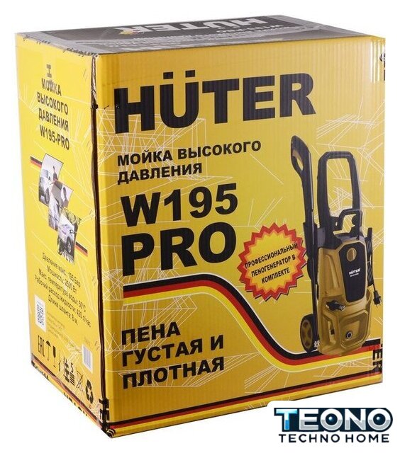 Мойка высокого давления Huter W195-PRO - Изображение №11 — Интернет-магазин Teono.by