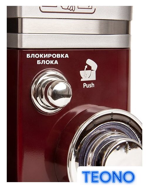 Планетарный миксер Pioneer MX322 Wine Maroon - Изображение №9 — Интернет-магазин Teono.by