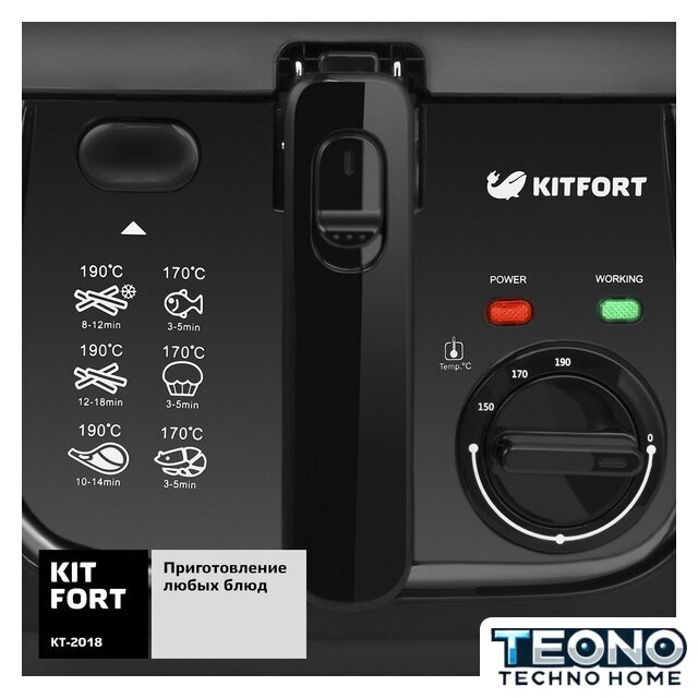 Фритюрница Kitfort KT-2018 - Изображение №3 — Интернет-магазин Teono.by