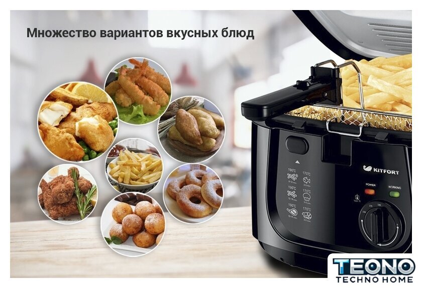 Фритюрница Kitfort KT-2018 - Изображение №10 — Интернет-магазин Teono.by