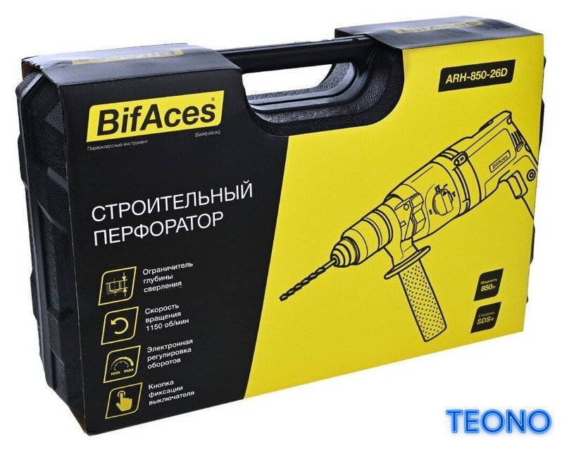 Перфоратор BifAces ARH-850-26D (кейс) - Изображение №3 — Интернет-магазин Teono.by
