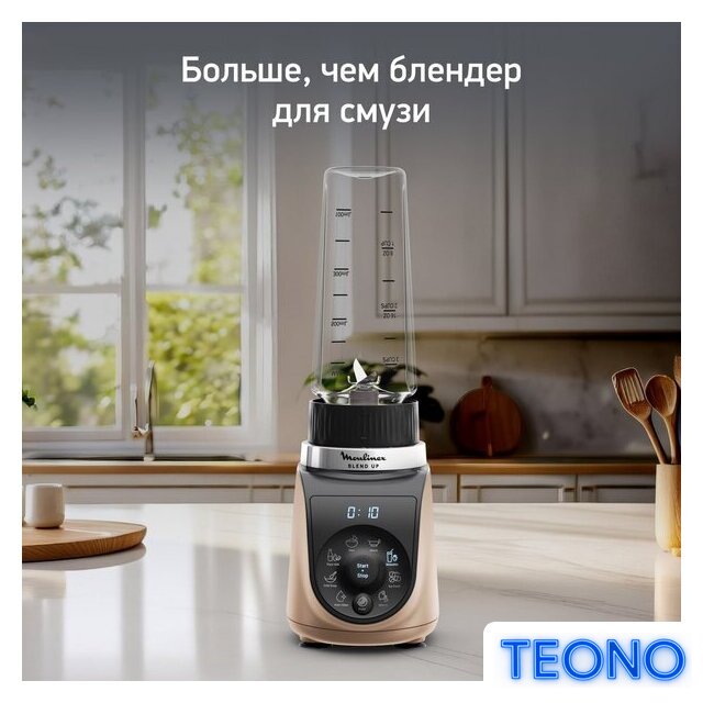 Стационарный блендер Moulinex LM190AF0 - Изображение №2 — Интернет-магазин Teono.by