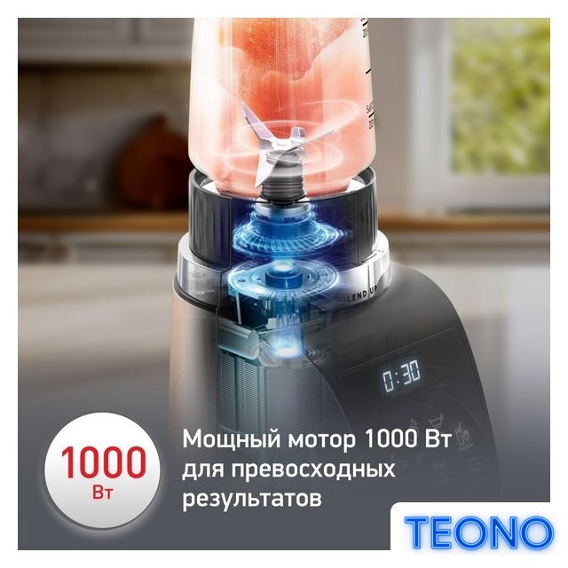 Стационарный блендер Moulinex LM190AF0 - Изображение №4 — Интернет-магазин Teono.by