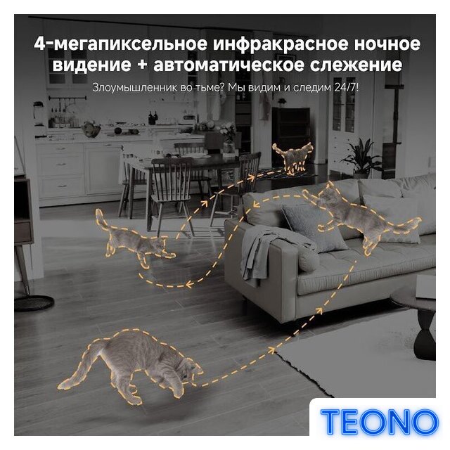 IP-камера Dreame Navo Care 1 Incam 2K - Изображение №6 — Интернет-магазин Teono.by
