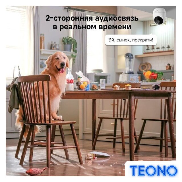 IP-камера Dreame Navo Care 1 Incam 2K - Изображение №10 — Интернет-магазин Teono.by