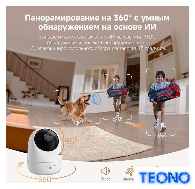 IP-камера Dreame Navo Care 1 Incam 2K - Изображение №7 — Интернет-магазин Teono.by