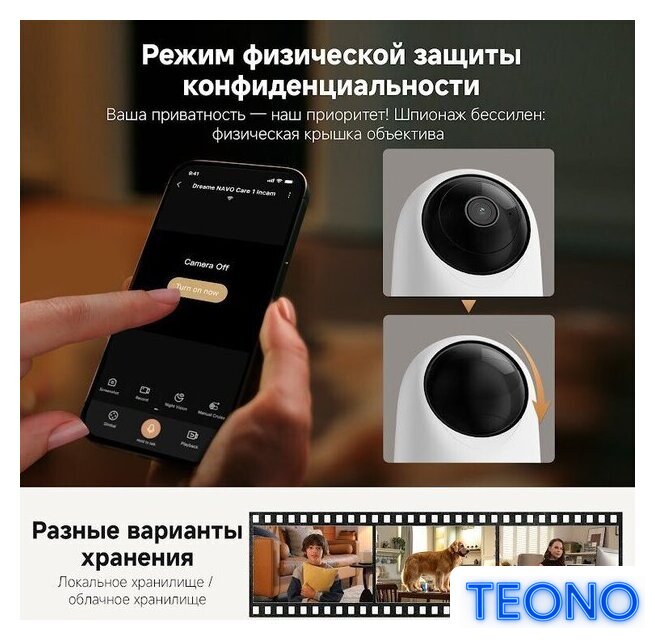 IP-камера Dreame Navo Care 1 Incam 2K - Изображение №8 — Интернет-магазин Teono.by