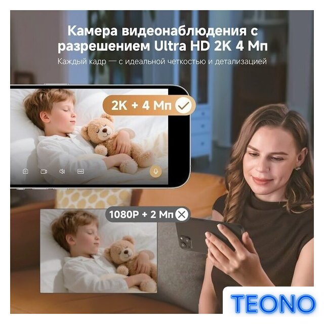 IP-камера Dreame Navo Care 1 Incam 2K - Изображение №4 — Интернет-магазин Teono.by
