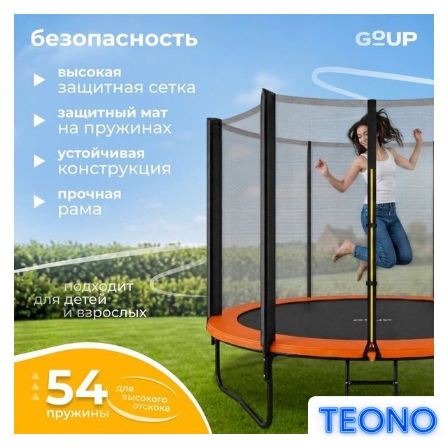 Батут GoUP Prestige-D312/10FT (с сеткой и лестницей, оранжевый) - Изображение №16 — Интернет-магазин Teono.by