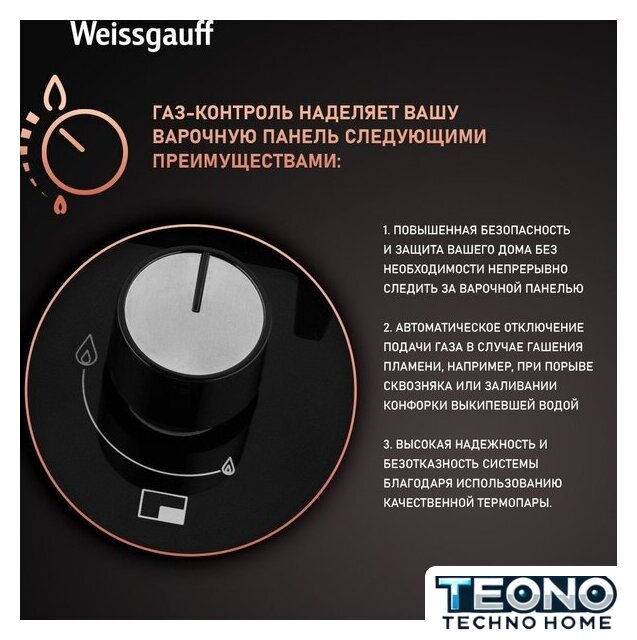Варочная панель Weissgauff HGG 641 BGSV - Изображение №5 — Интернет-магазин Teono.by