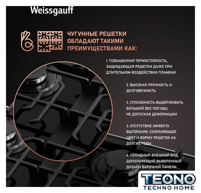 Варочная панель Weissgauff HGG 641 BGSV - Изображение №7 — Интернет-магазин Teono.by